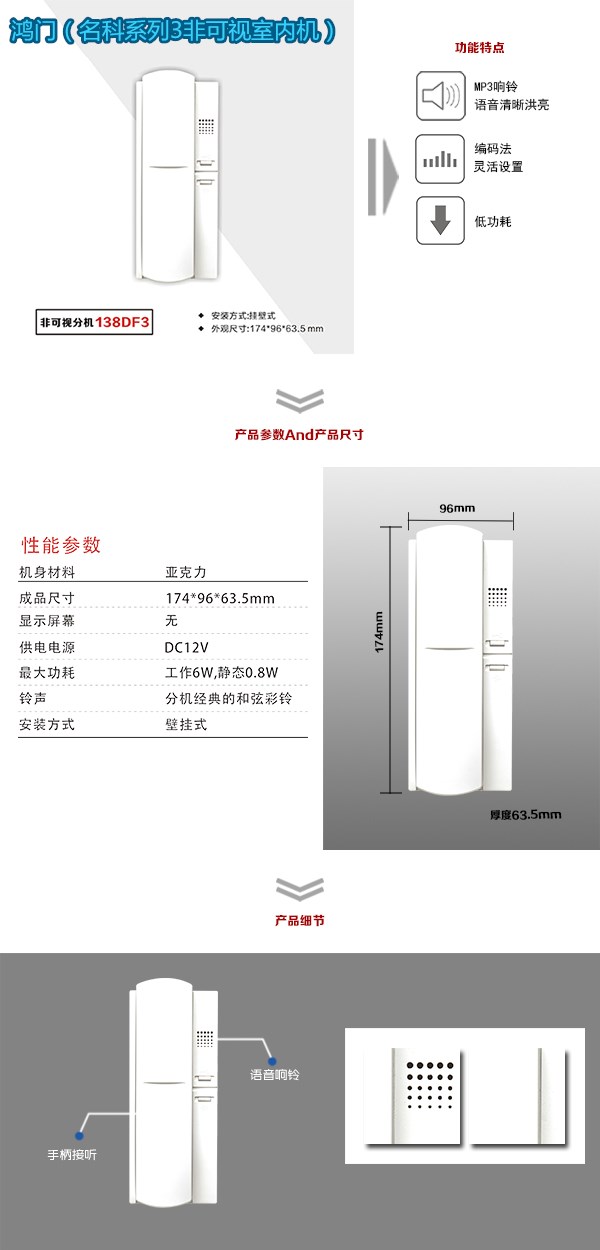 永州零陵区非可视室内分机