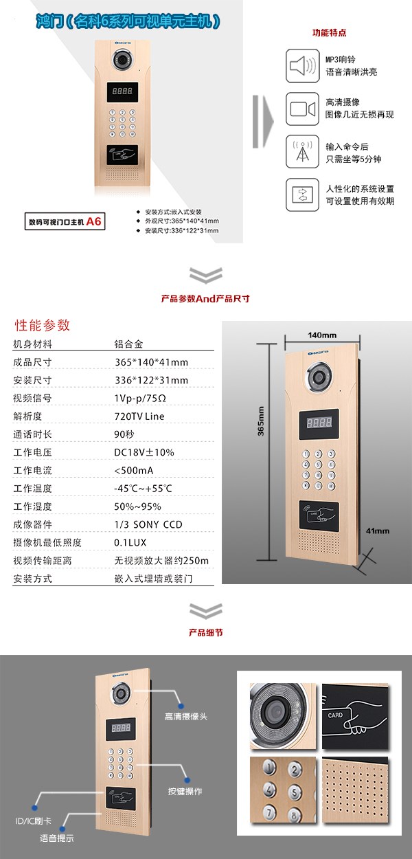 永州零陵区可视单元主机1